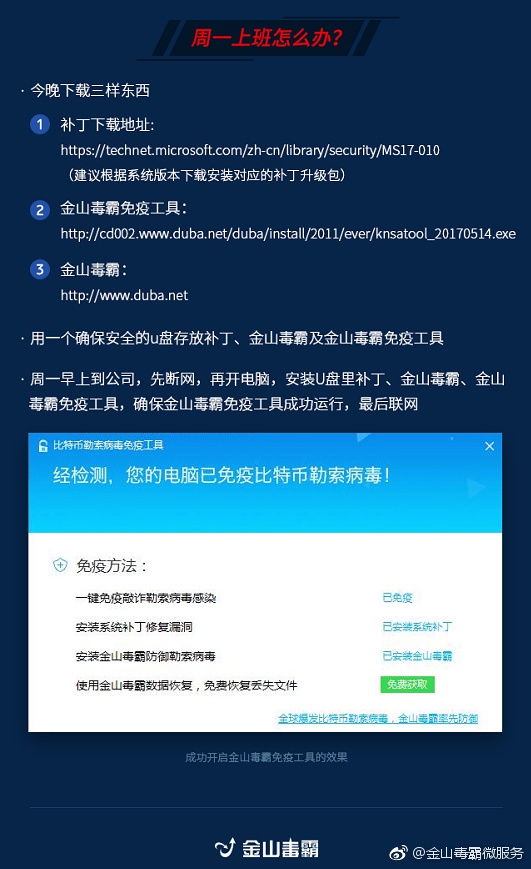 超20萬(wàn)臺(tái)PC被勒索病毒感染！一大波人***放假了...